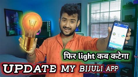 smart card based prepaid electricity bill|my bijuli bill prepaid.